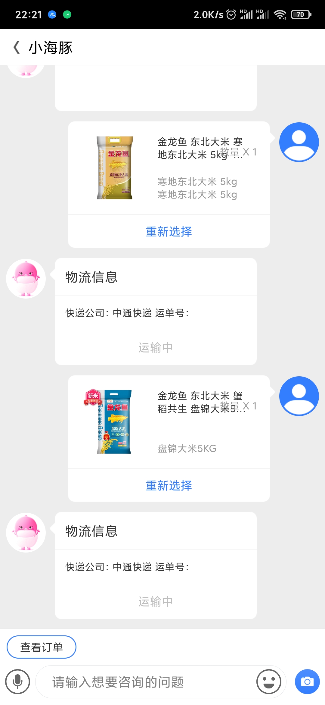 关于海豚家有点疑惑-请老铁解答-惠小助(52huixz.com)