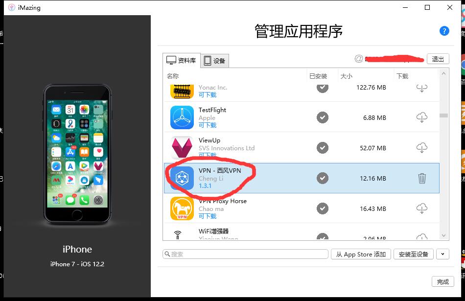 终于成功了！成功备份到下架APP了!-惠小助(52huixz.com)