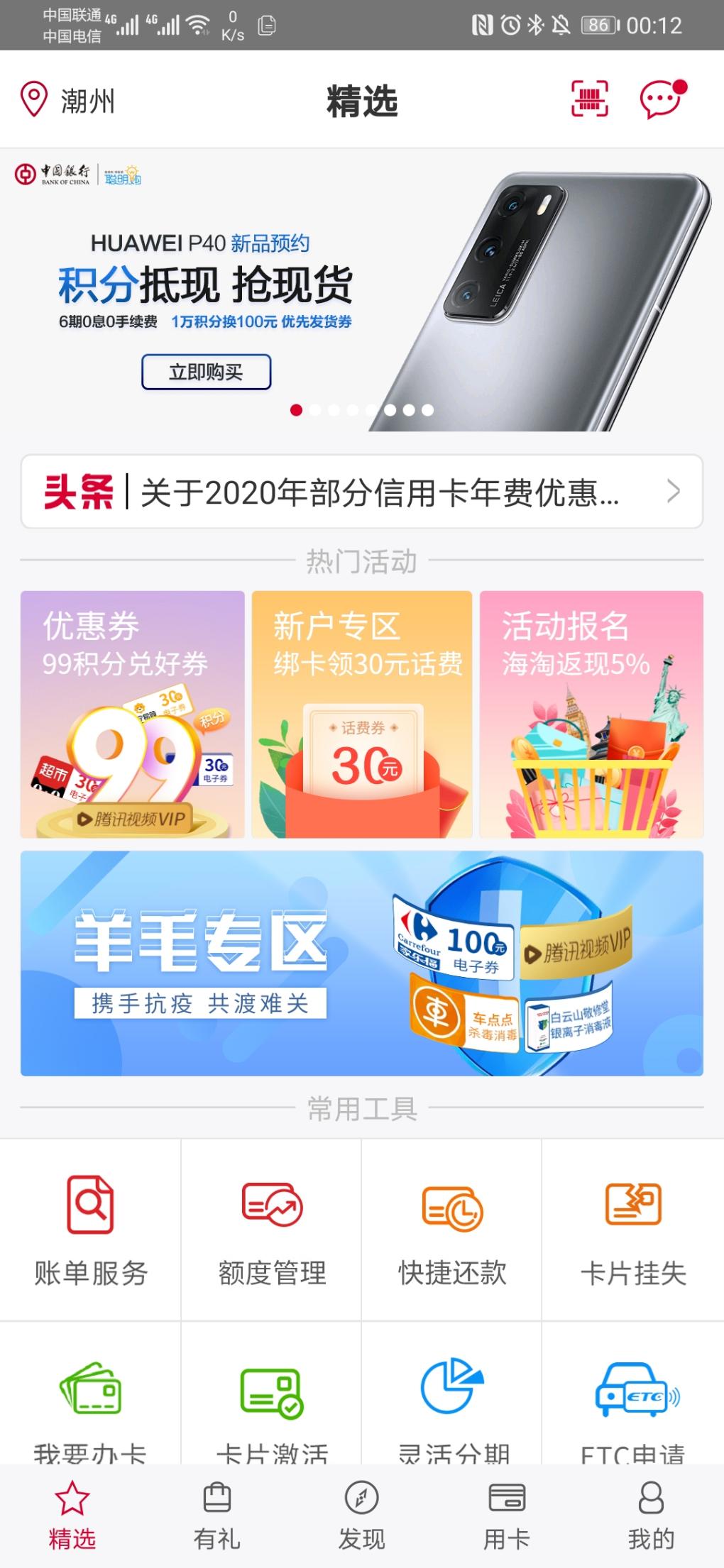 中行5倍积分年卡-缤纷生活app-优惠券-10125积分兑换！-惠小助(52huixz.com)