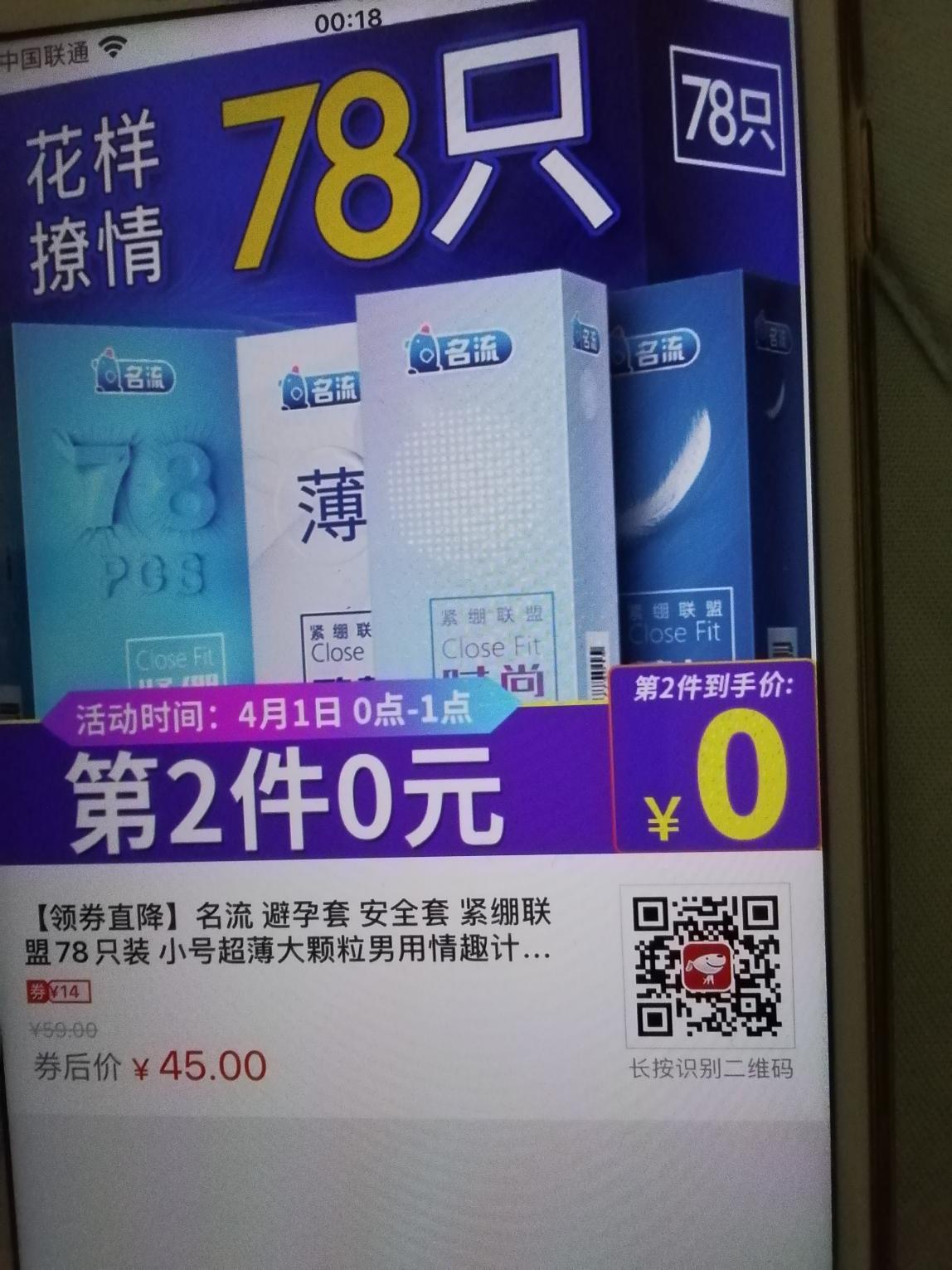 13块81个套套-惠小助(52huixz.com)