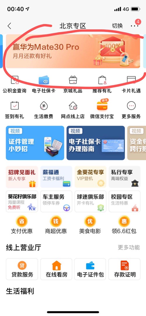 招行还款这是水了么-10元话费券-惠小助(52huixz.com)