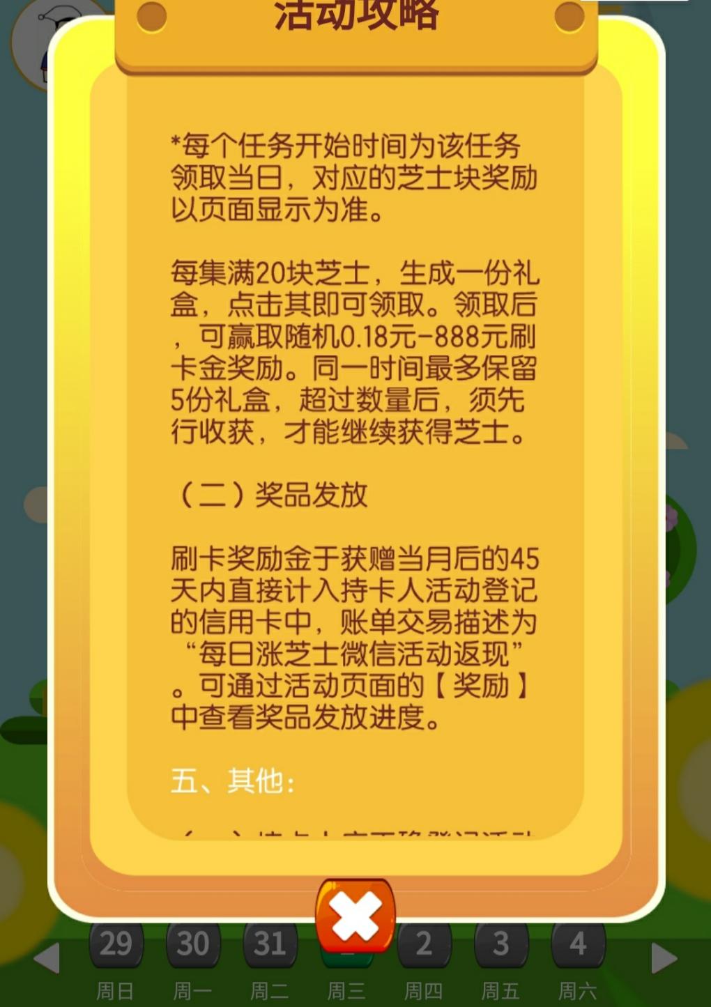 建行龙卡签到又开始了-惠小助(52huixz.com)