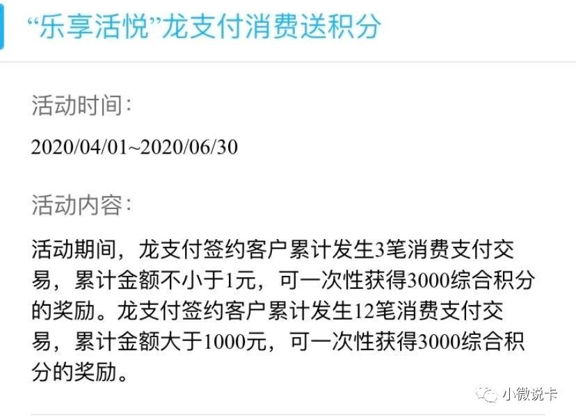 建行积分活动又来了-还有刷卡金活动-真是土豪。-惠小助(52huixz.com)