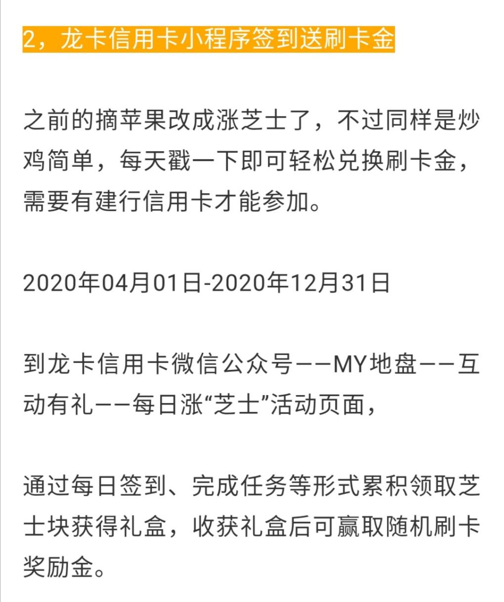 建行积分活动又来了-还有刷卡金活动-真是土豪。-惠小助(52huixz.com)