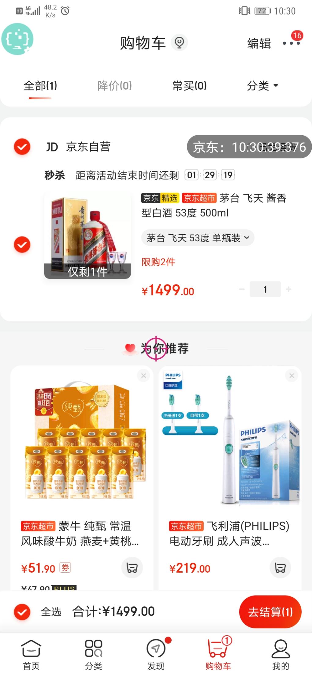 狗东黑号难受-惠小助(52huixz.com)