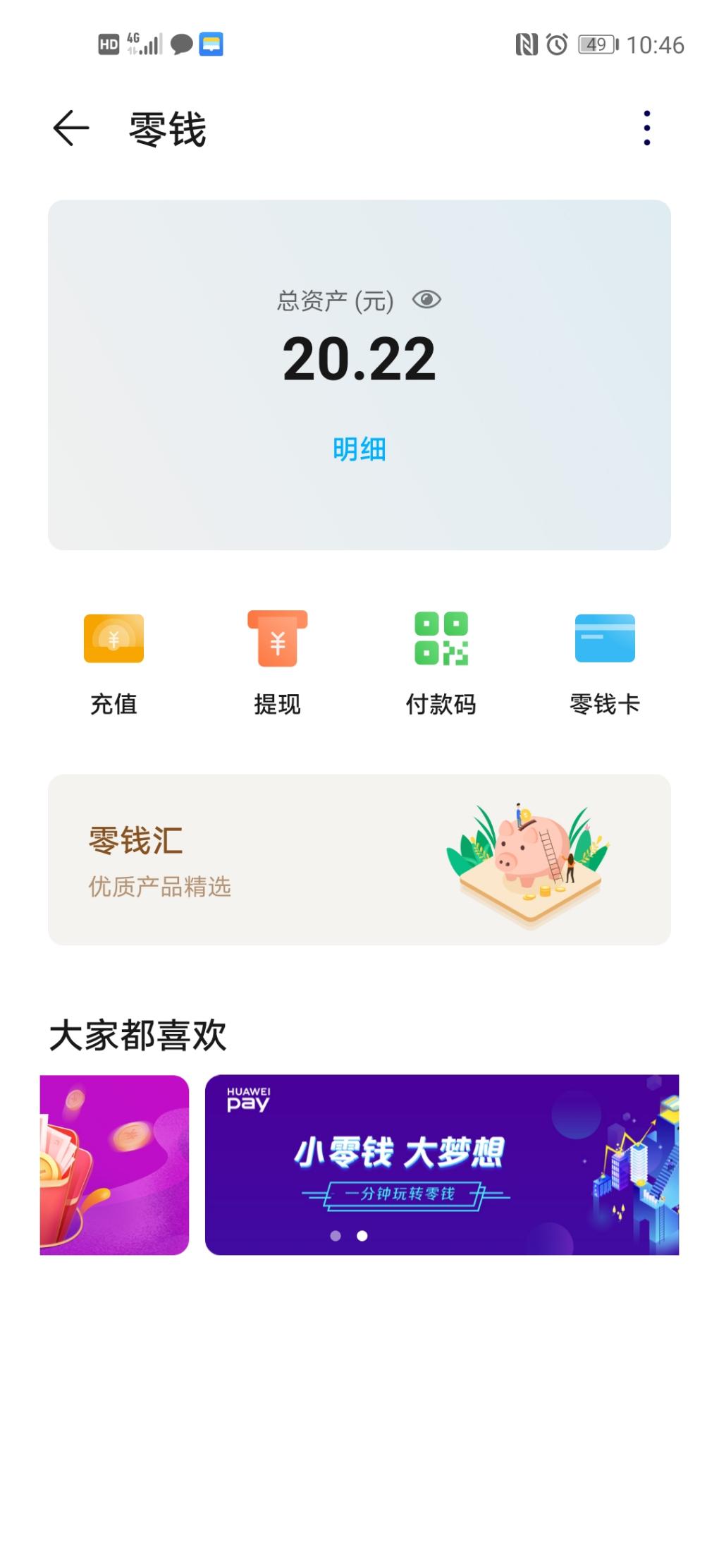 20大毛-华为手机领-荣耀也可以-惠小助(52huixz.com)