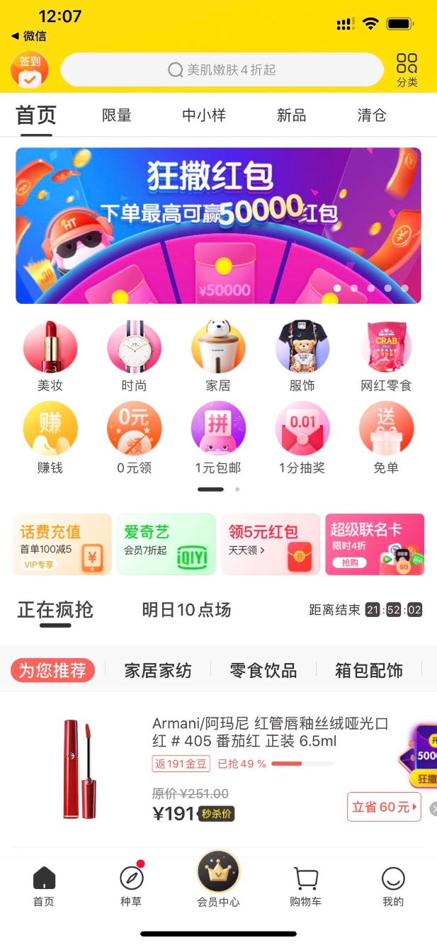 海豚家刚一果买了一个兑换码-app没有新人全额返。。-惠小助(52huixz.com)