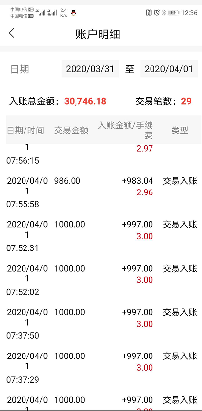 建设银行龙支付建议使用吧码或者QB二维码-惠小助(52huixz.com)