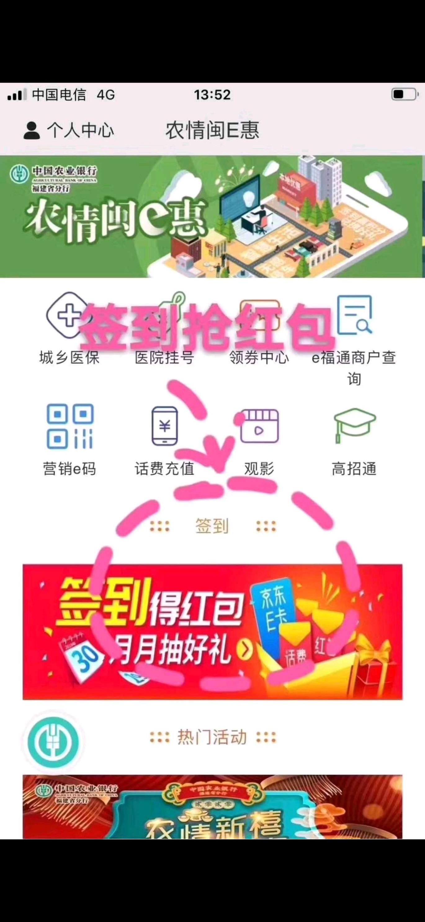 福建农行掌银扫码（上个月扫过的快来）-惠小助(52huixz.com)