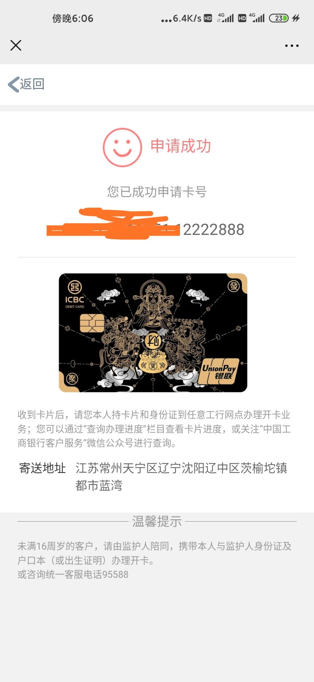 工商靓号不一定要288-惠小助(52huixz.com)