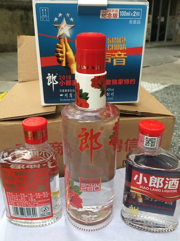 ...9.9元买三瓶生日小郎酒刚收到-惠小助(52huixz.com)