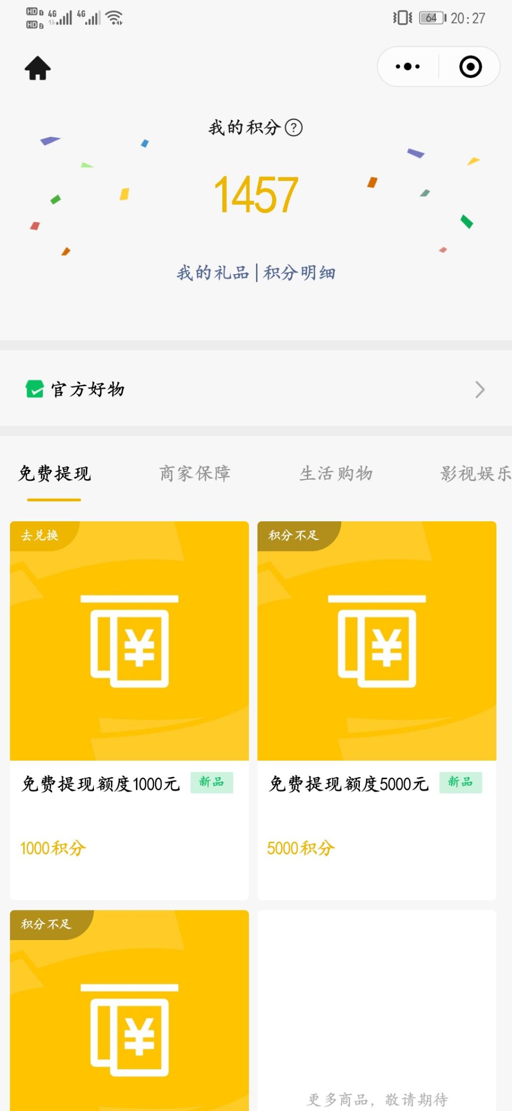 发一个自己一直在用的微信无损提现的方法。-惠小助(52huixz.com)