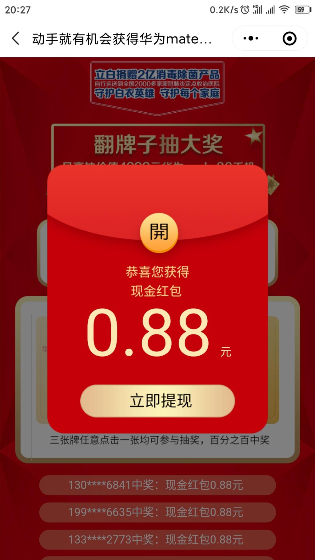 小程序0.88-惠小助(52huixz.com)