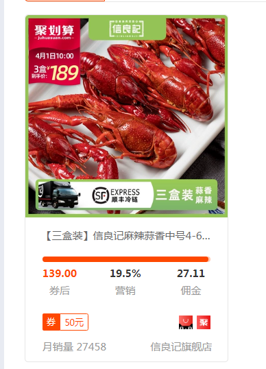 罗永浩的那个小龙虾- 自己去天猫旗舰店买更便宜。。。-惠小助(52huixz.com)