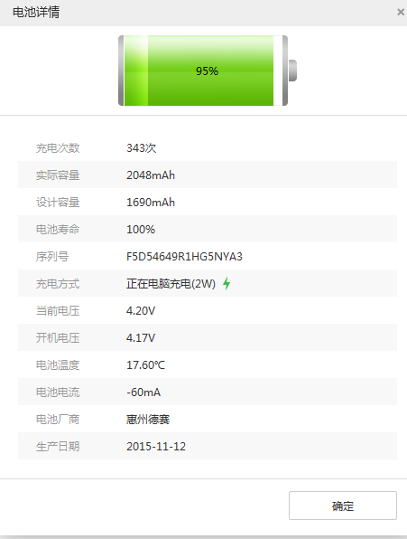 咨询一下懂苹果电池的行家-惠小助(52huixz.com)