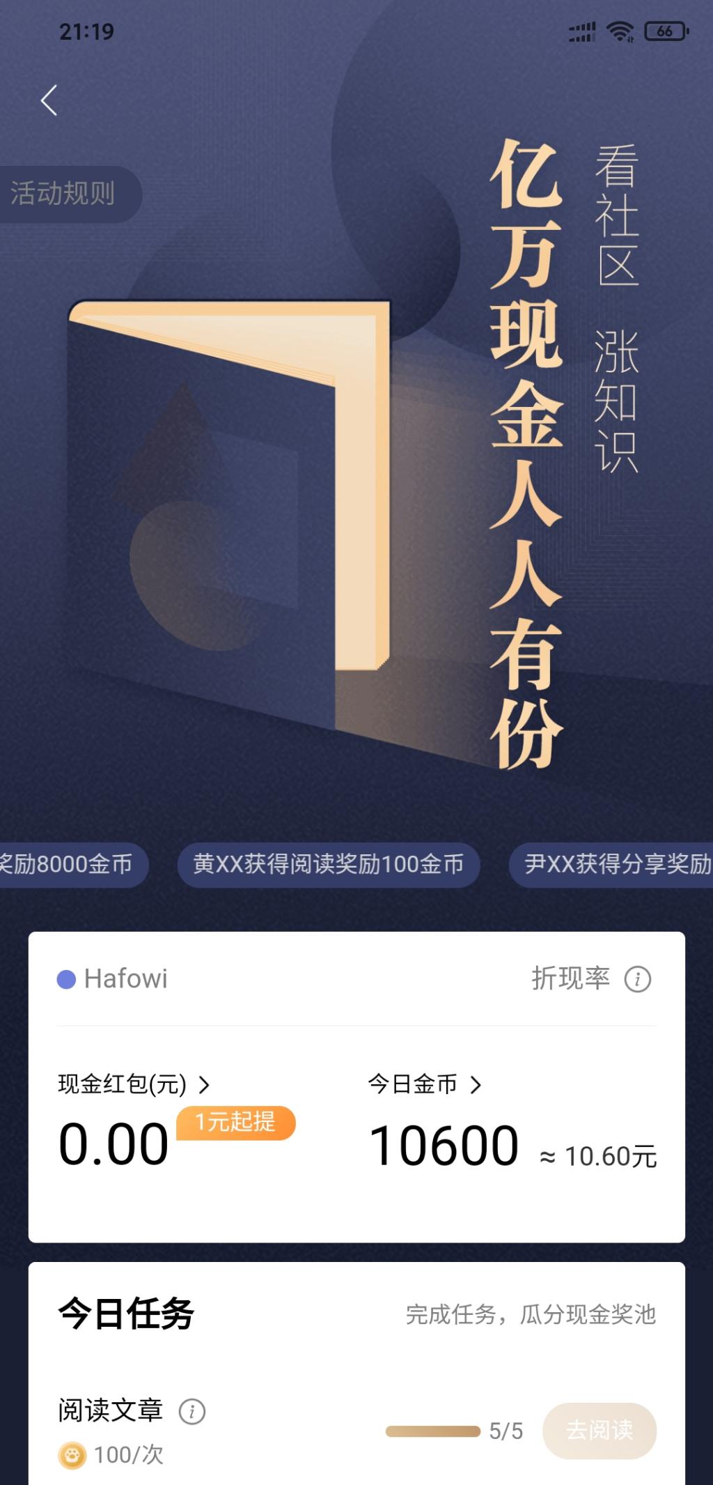 招商银行财商计划-惠小助(52huixz.com)