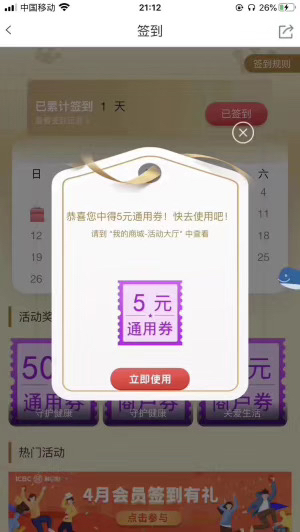 融易购5元券-惠小助(52huixz.com)