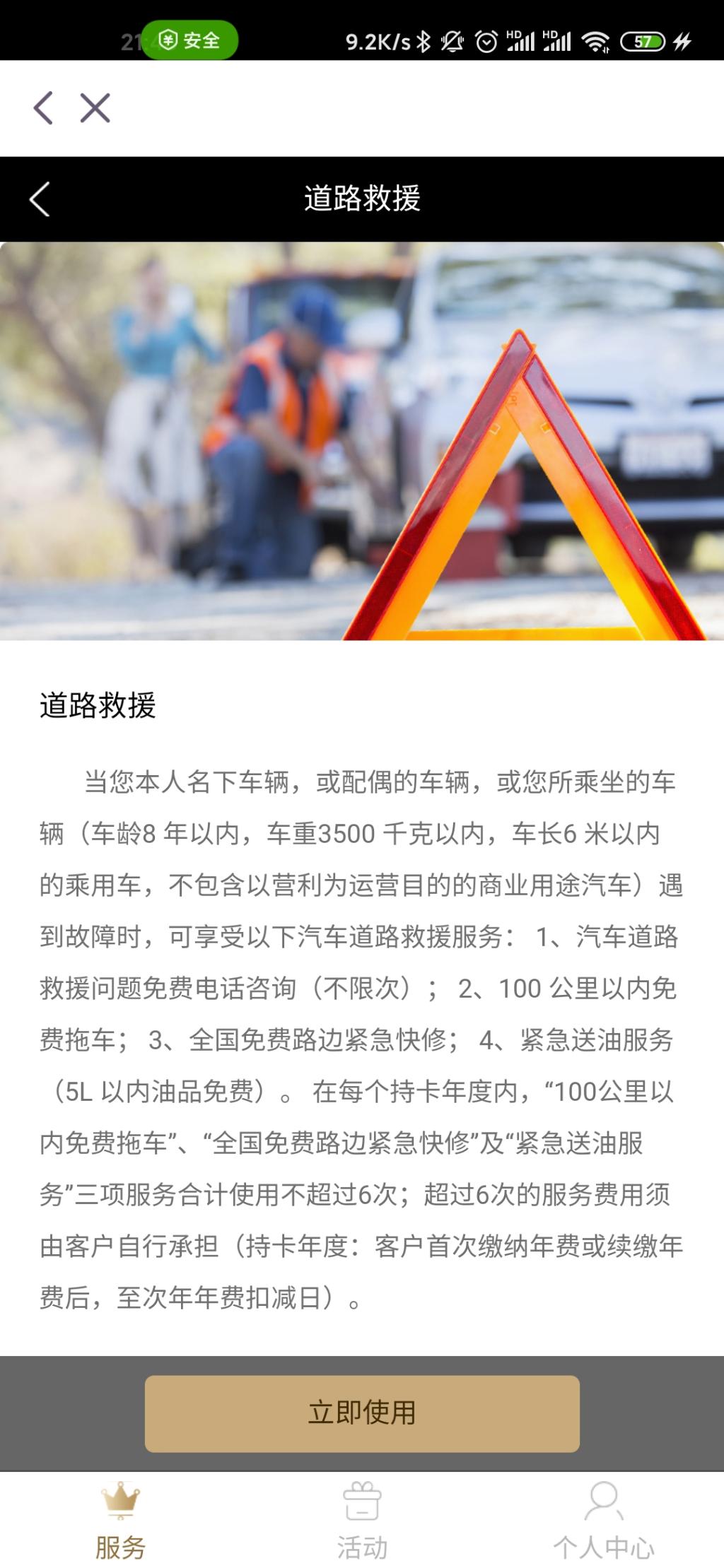 问-光大银行的拖车服务-惠小助(52huixz.com)