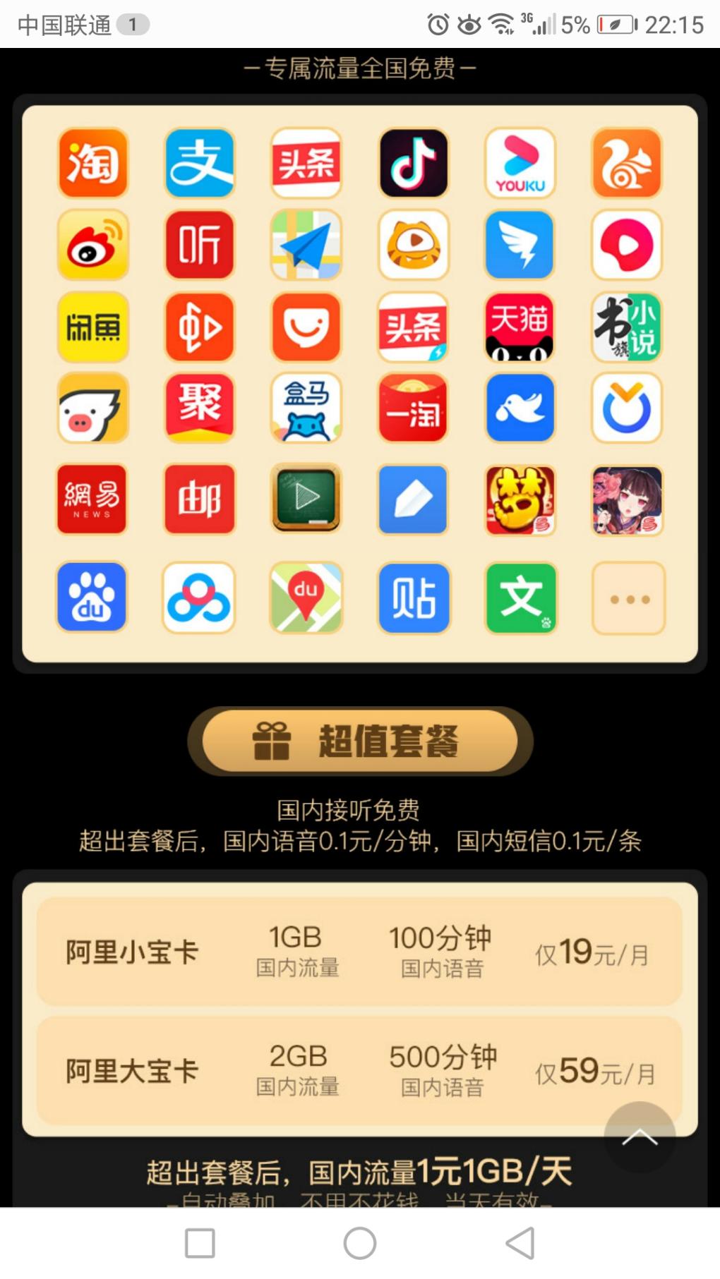 老人平时会上微信和新闻类等APP-一般每月几百兆流量-那是不 ..-惠小助(52huixz.com)