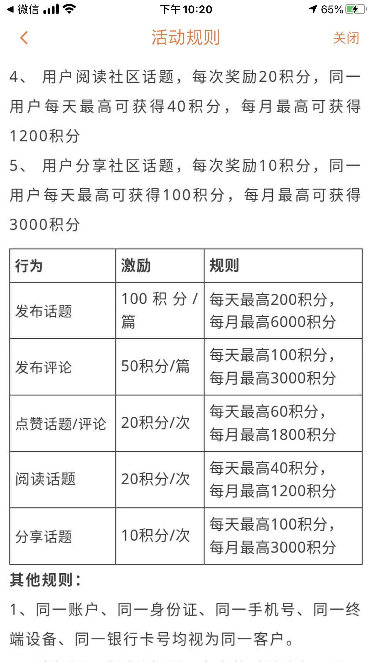 平安积分又来了！每月30大毛-惠小助(52huixz.com)