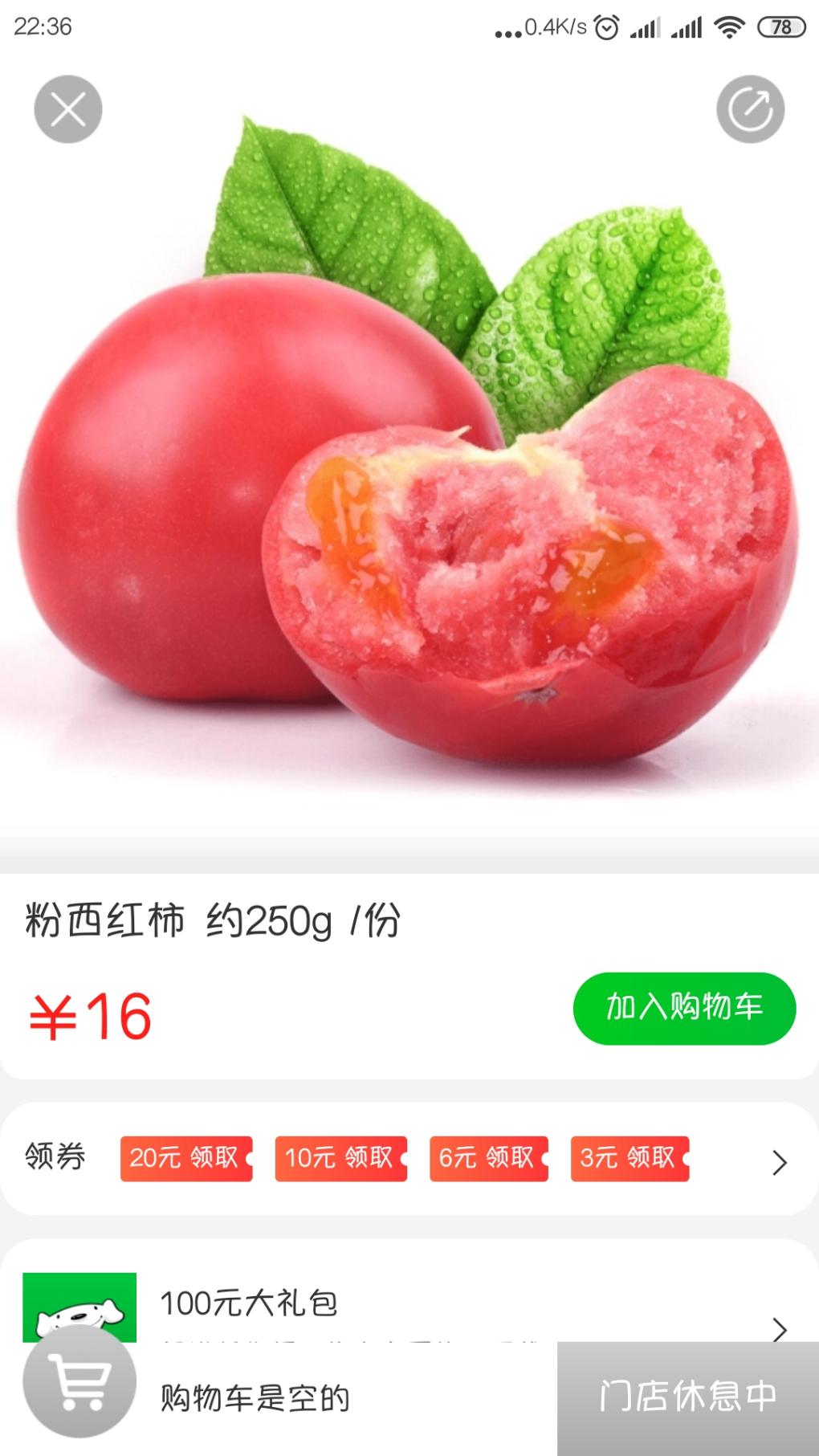 还能买得起菜么-惠小助(52huixz.com)