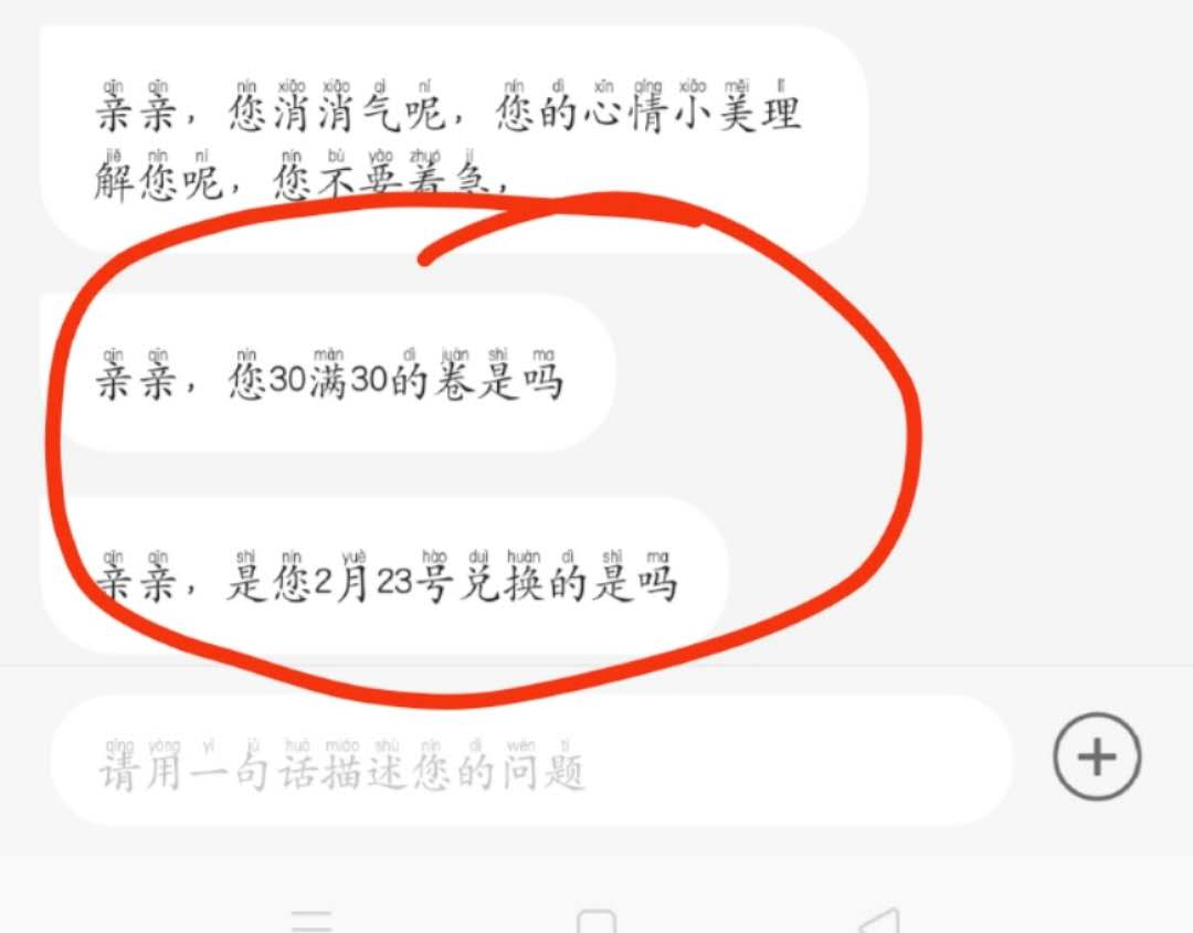 在某团APP上的红包被系统吞了 果蔬-惠小助(52huixz.com)