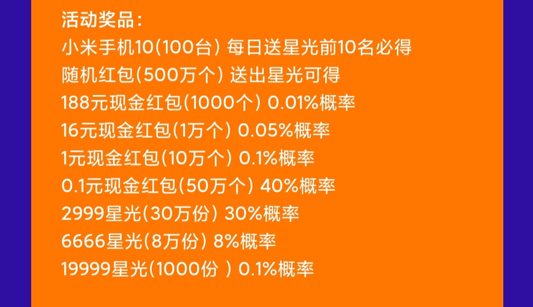 小米应用商店大毛-每天10部小米10-有能力的上-惠小助(52huixz.com)