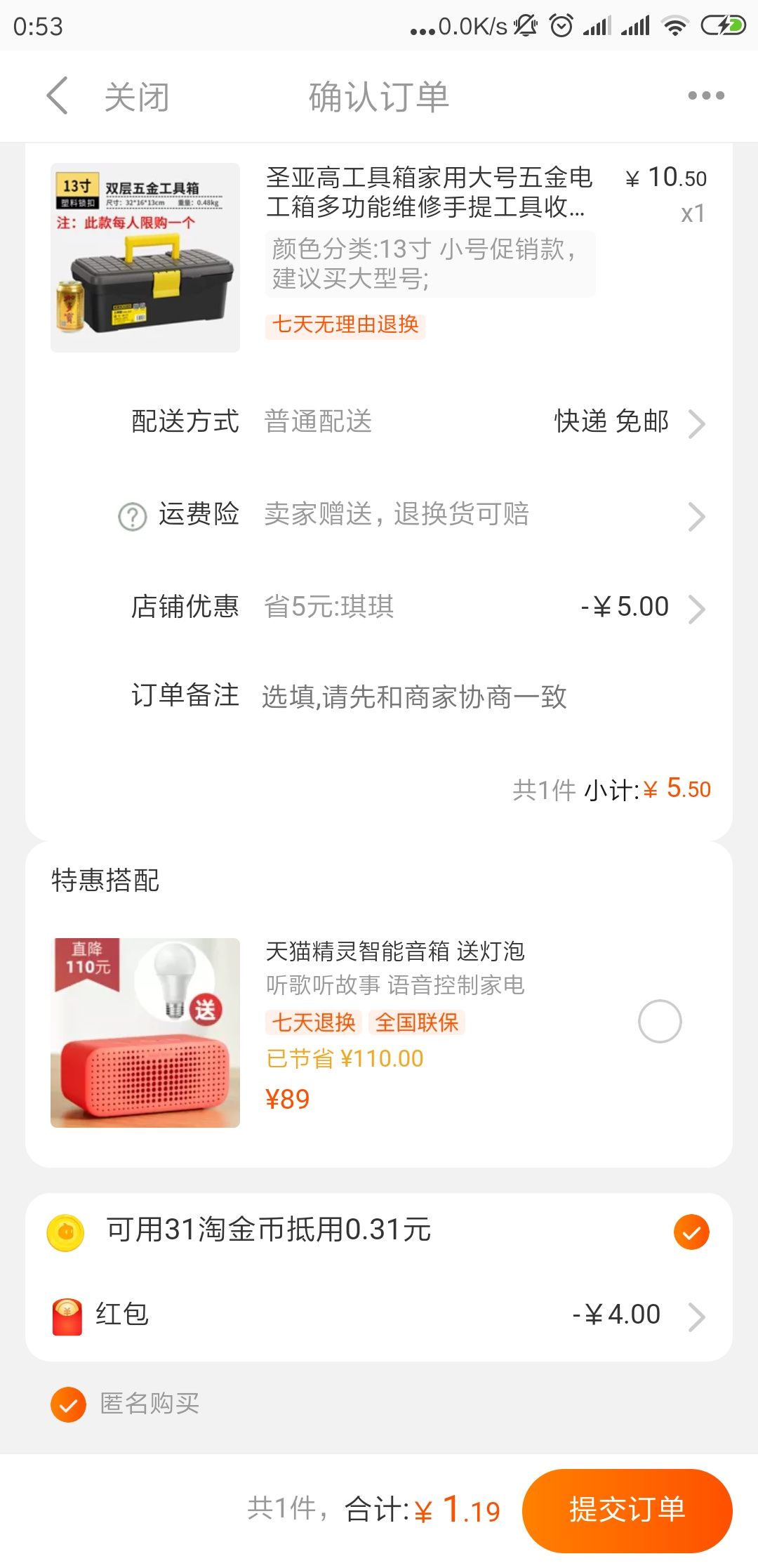 六毛钱的工具箱--惠小助(52huixz.com)