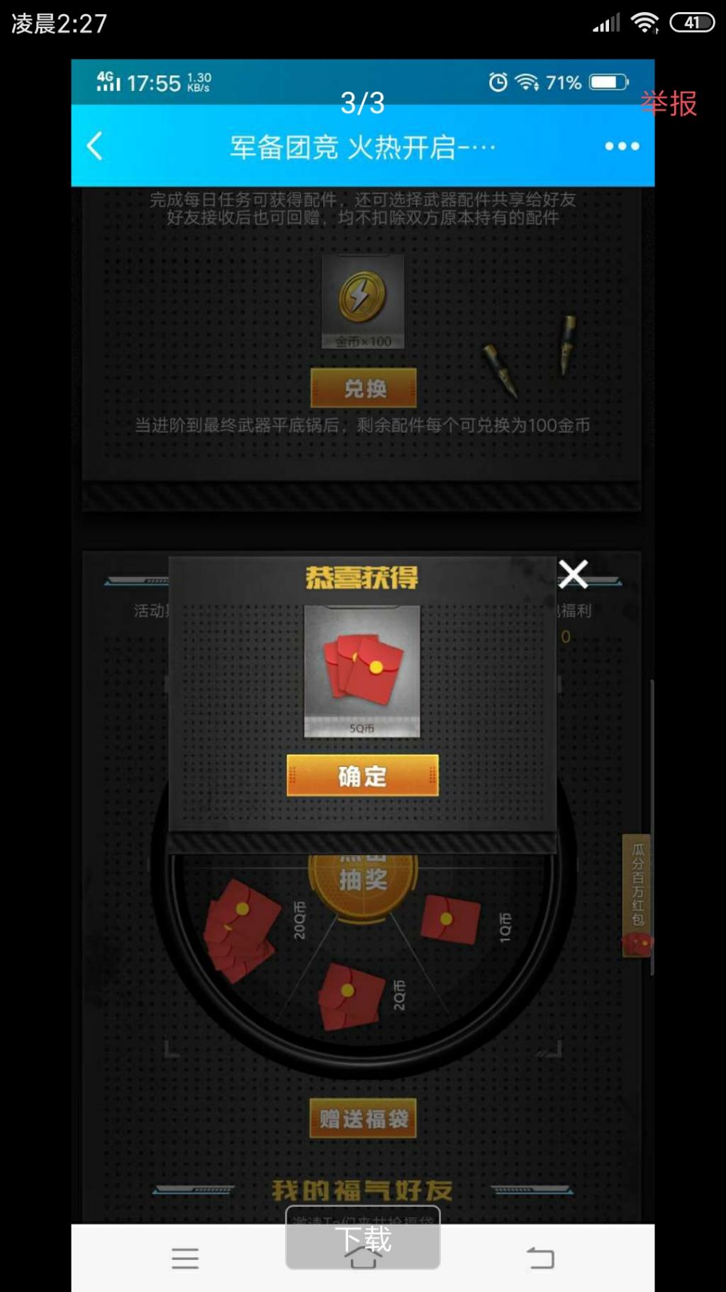 有没有一款云游戏app能买腾讯游戏的毛-惠小助(52huixz.com)