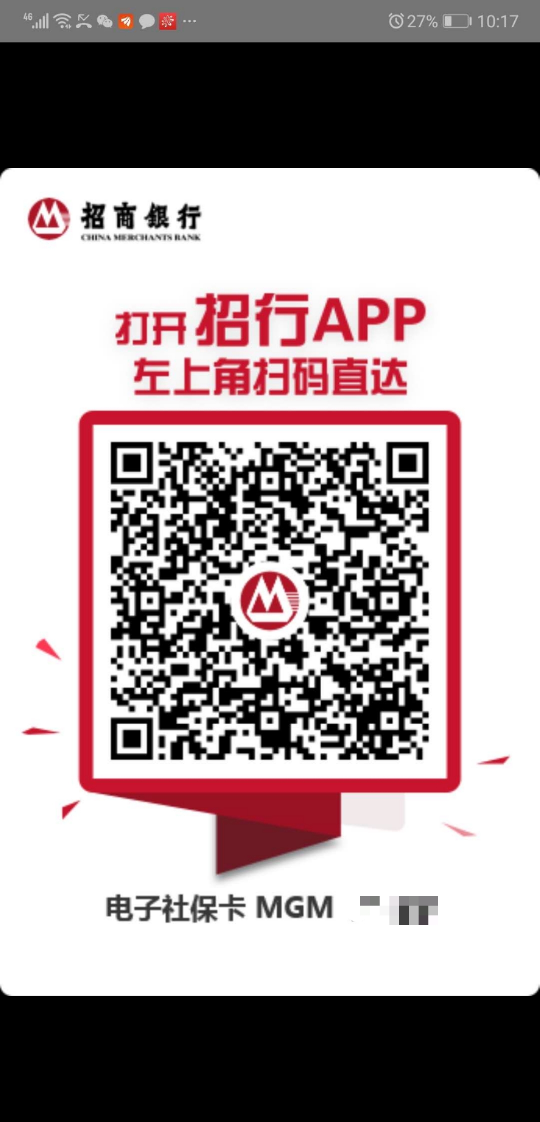 二维码