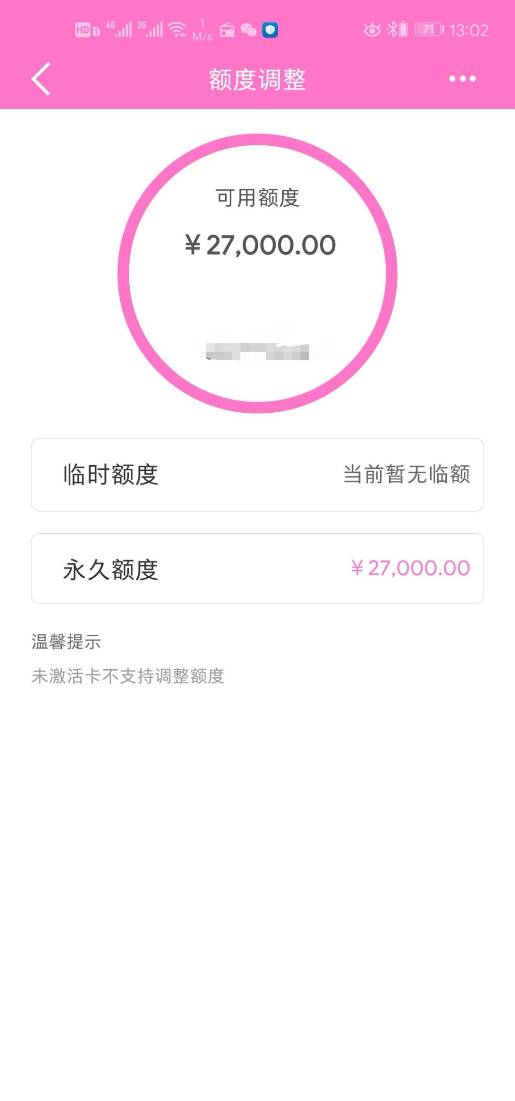 建行 有了信用卡预审批额度-惠小助(52huixz.com)