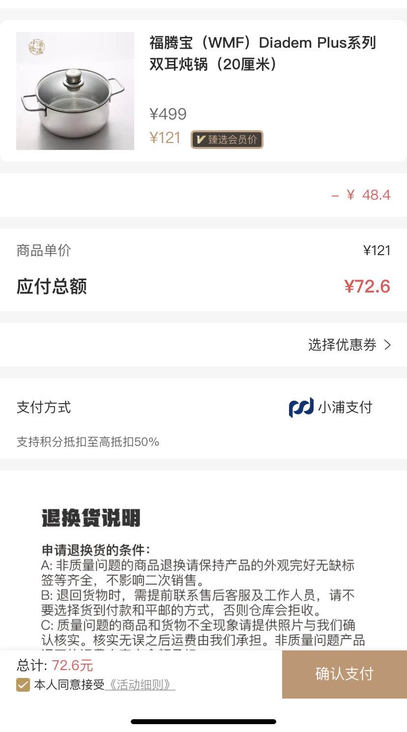 浦发的小浦臻选东西挺多的-惠小助(52huixz.com)