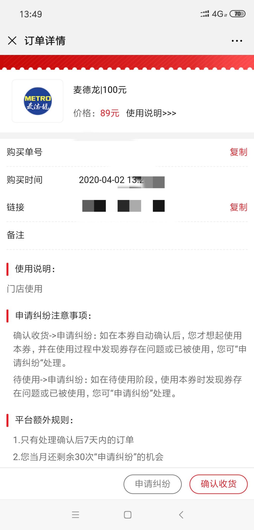 在玖玖上买了一个订单 但是不知道如何使用 联系不到工作人员  ..-惠小助(52huixz.com)