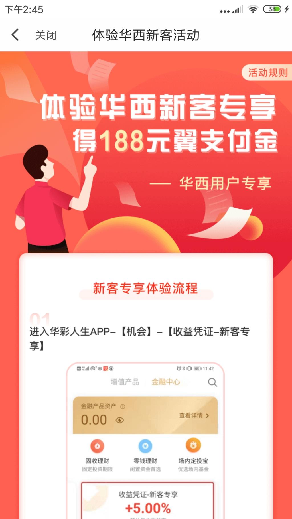 翼支付这个188毛要投资多少钱-惠小助(52huixz.com)