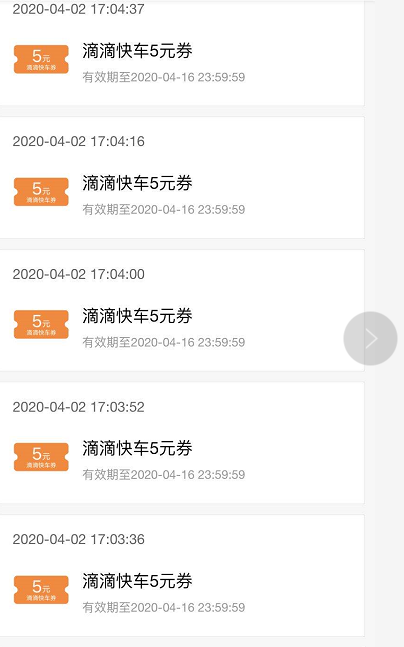 近期骑过青桔单车的来领5元滴滴快车券-惠小助(52huixz.com)