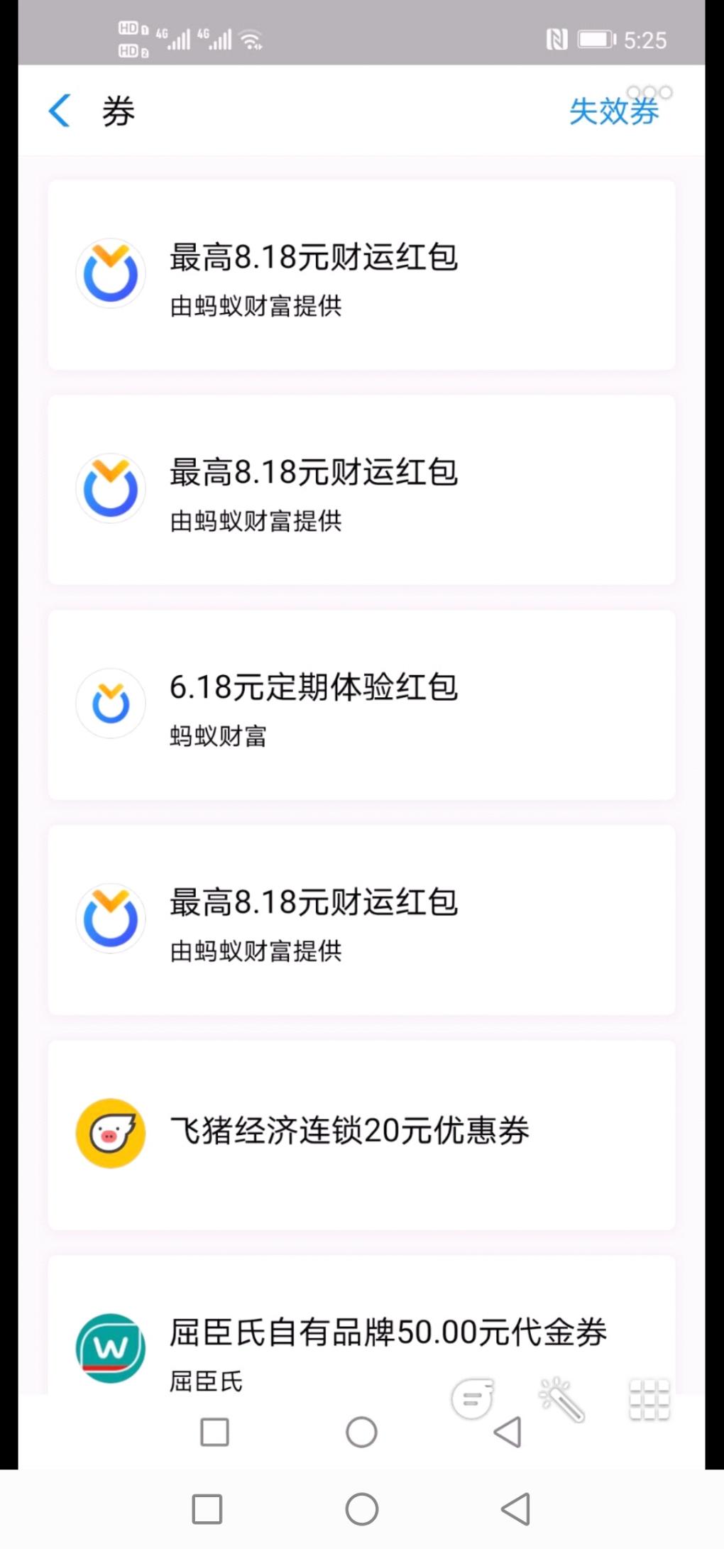 zfb部分红包复活-惠小助(52huixz.com)