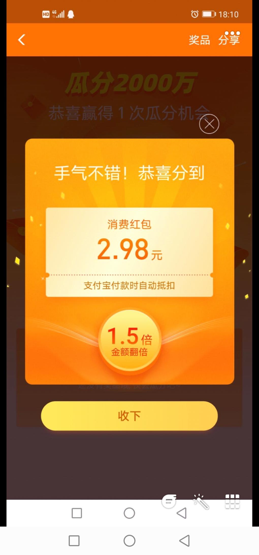 收益挑战红包-惠小助(52huixz.com)