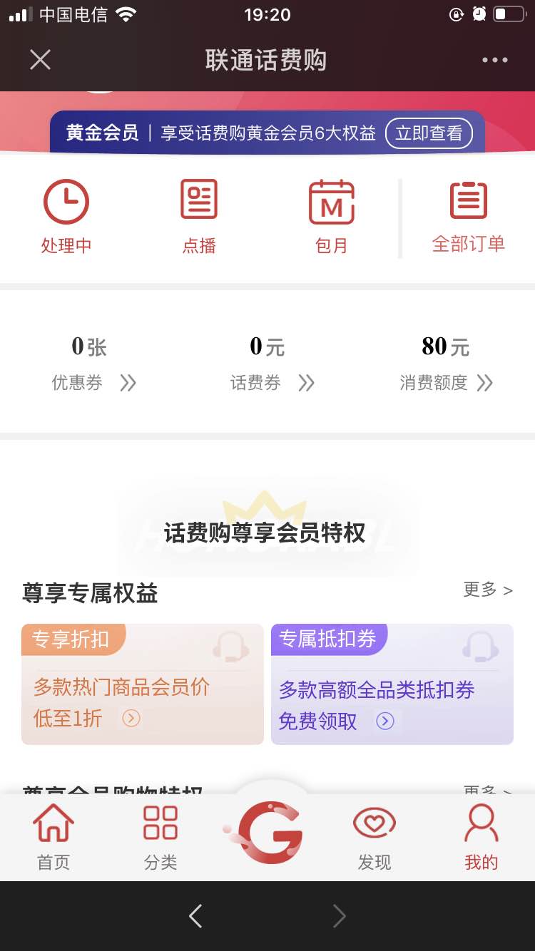 联通话费购还tm需要99额度-惠小助(52huixz.com)