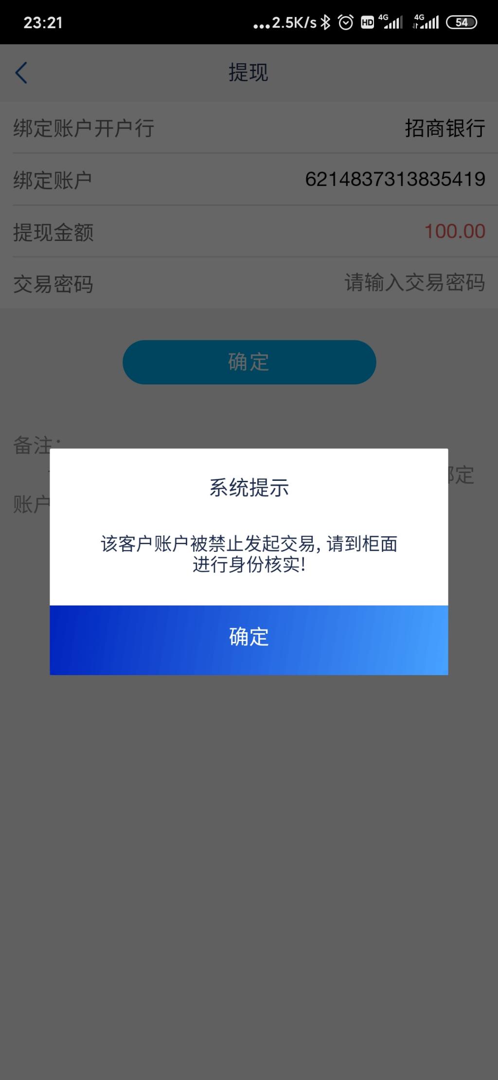 日了狗-告诫大家浦发三类户别去app买那5块钱了-反买100-惠小助(52huixz.com)