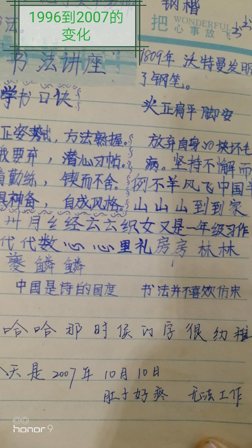 来股小清新-教你练字-惠小助(52huixz.com)