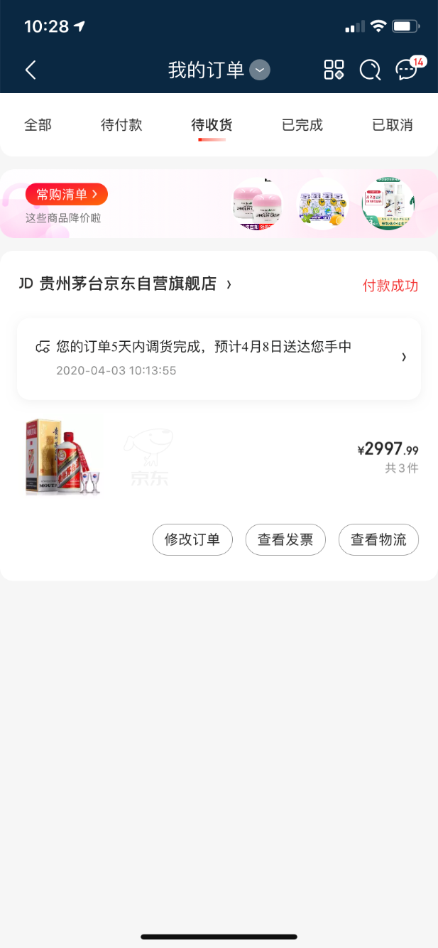 茅台据说全国仓都到广东这里来了-惠小助(52huixz.com)