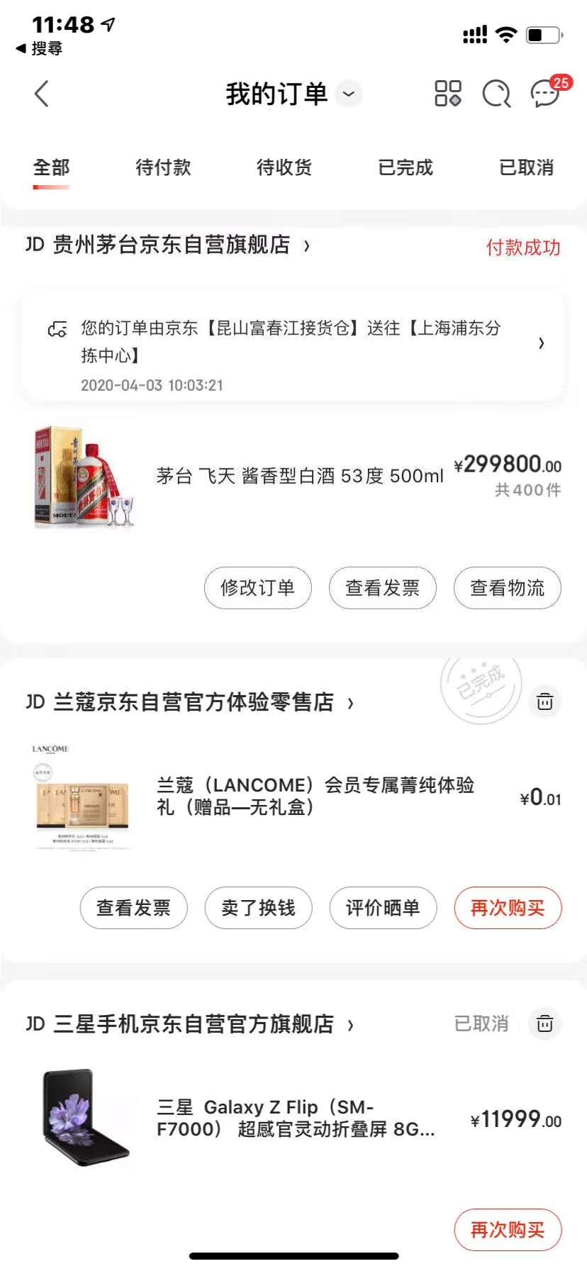 老铁们我的400件茅台发货了-惠小助(52huixz.com)