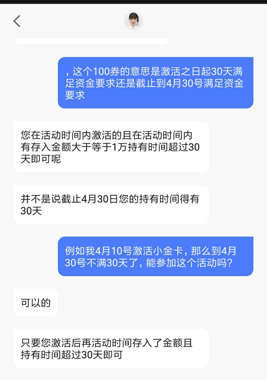 关于民生小金卡的100支付券问题-有些网友理解错了-只要在本 ..-惠小助(52huixz.com)