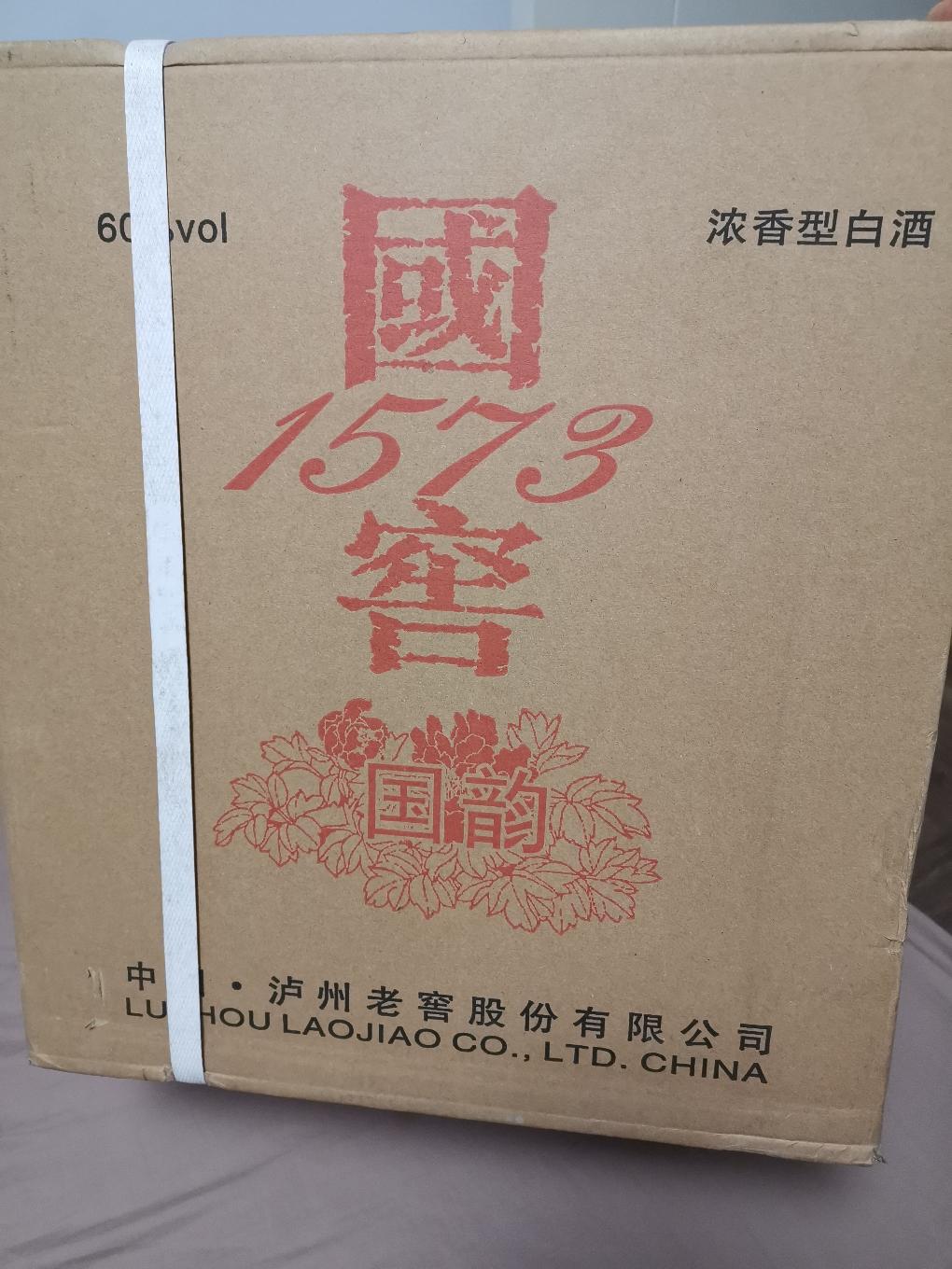 看看这酒能值多少-有爱喝酒的把他收了--惠小助(52huixz.com)