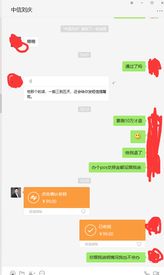 差点反买-业务员办信用卡骗办了一个P~O~S机-惠小助(52huixz.com)