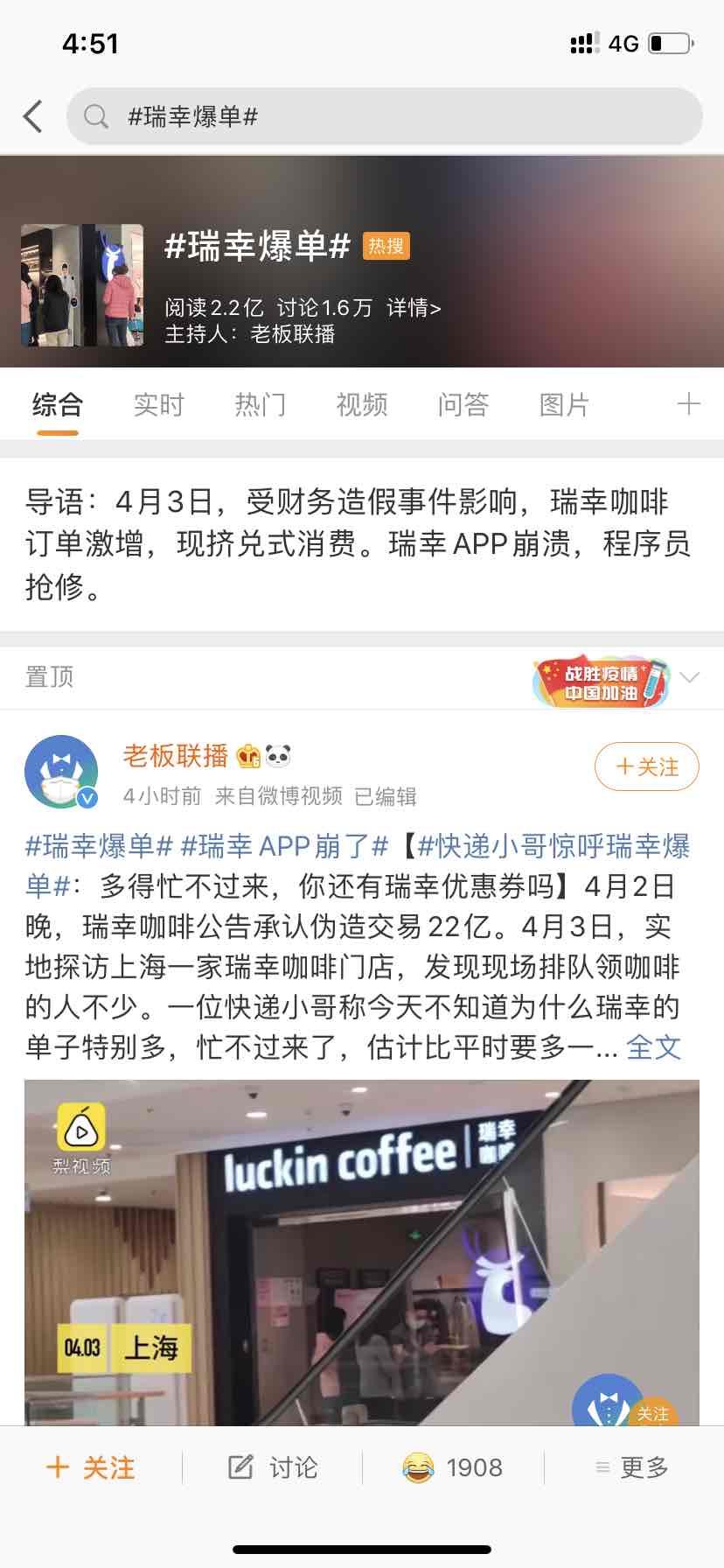 瑞幸爆单…-惠小助(52huixz.com)