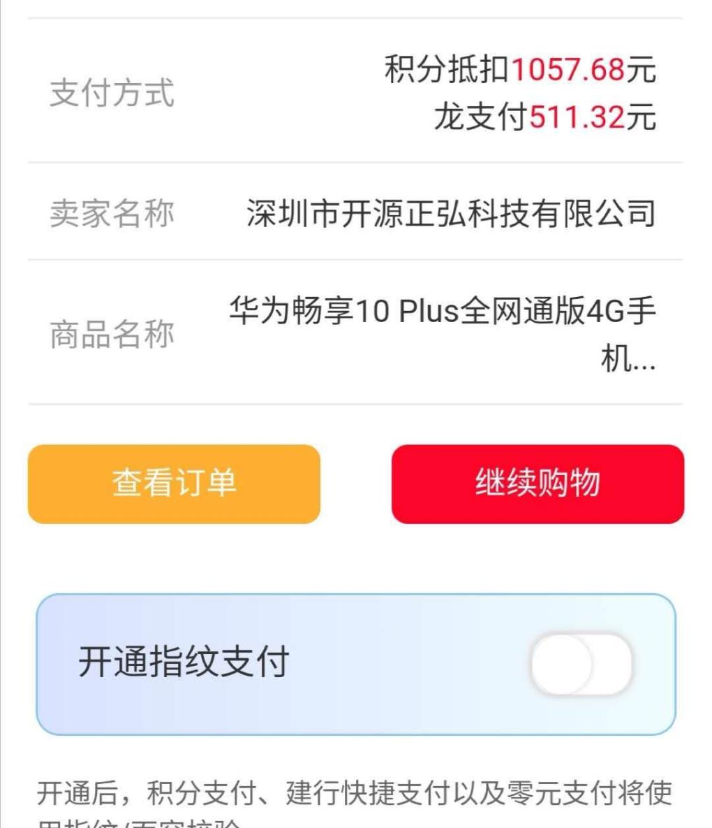 建行积分换千元手机的可以参考下-惠小助(52huixz.com)