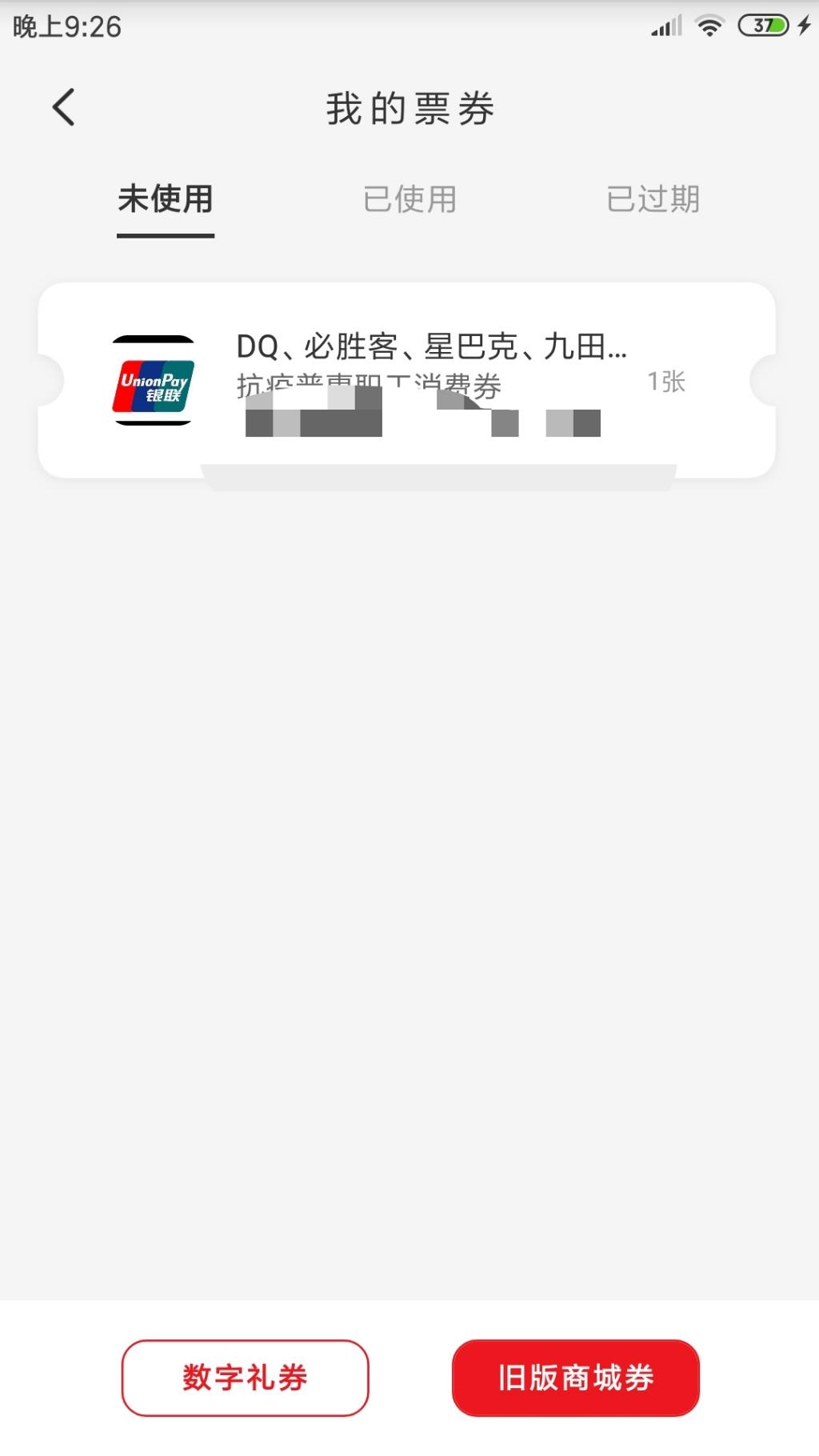 南通消费券150-50-惠小助(52huixz.com)