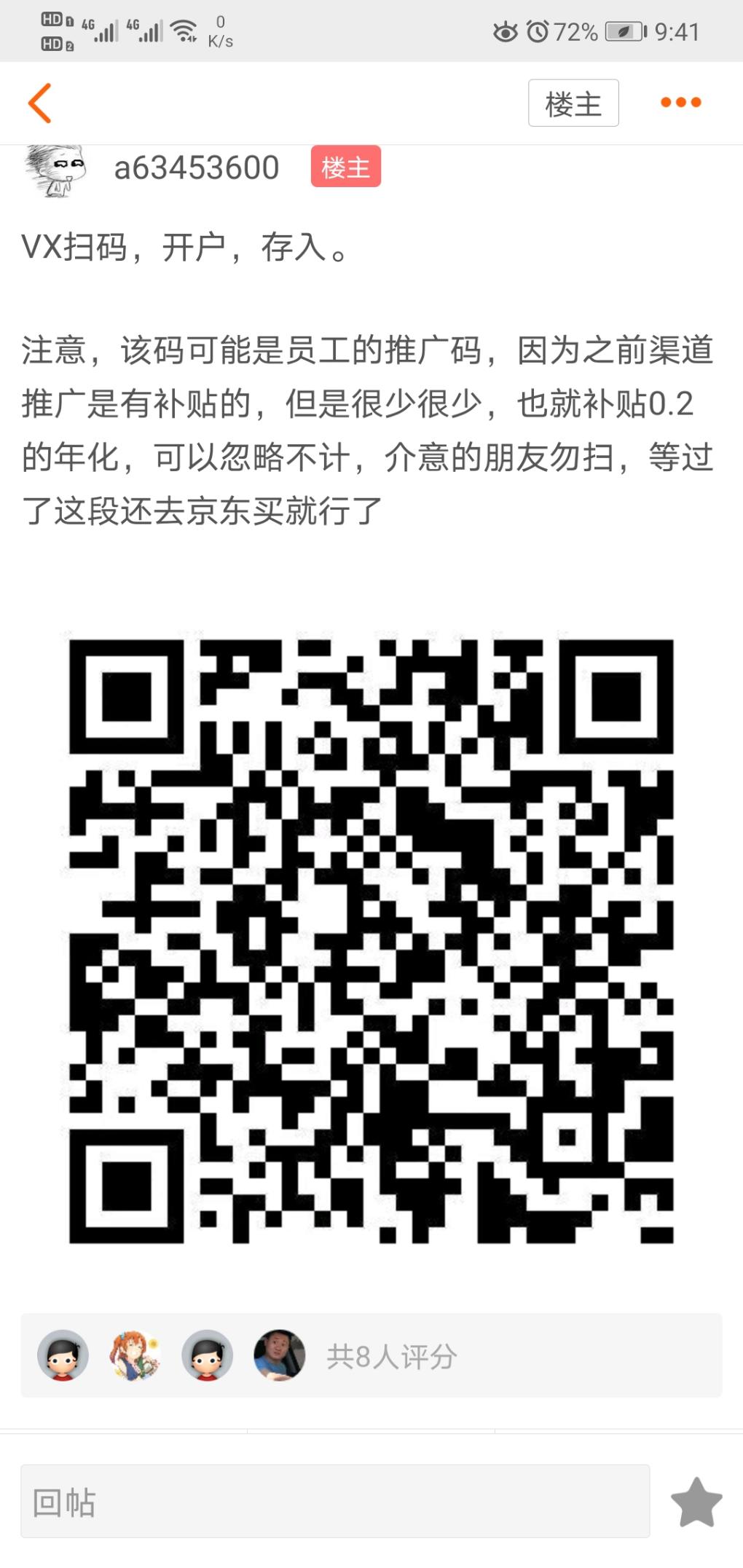 三湘银行3.6微信入口-过夜资金不浪费-惠小助(52huixz.com)