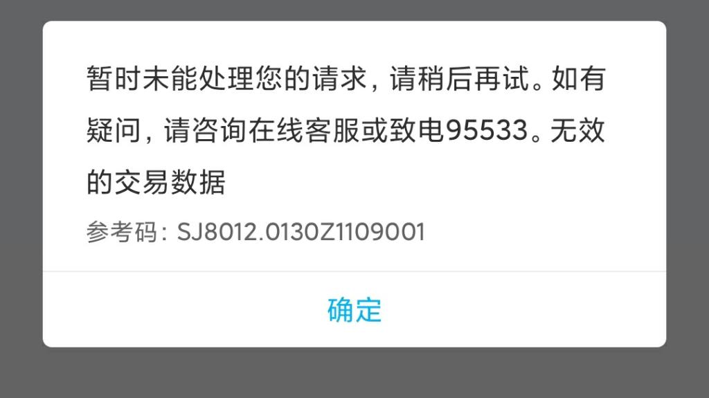 老哥们帮我看看建行原油签约问题-果熟-惠小助(52huixz.com)